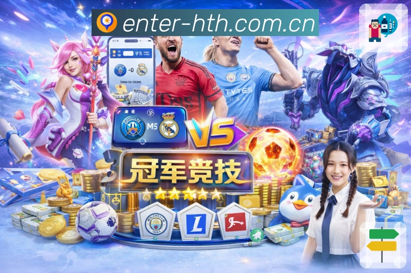 华体会APP 封面图