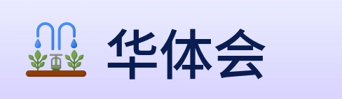 华体会 Logo